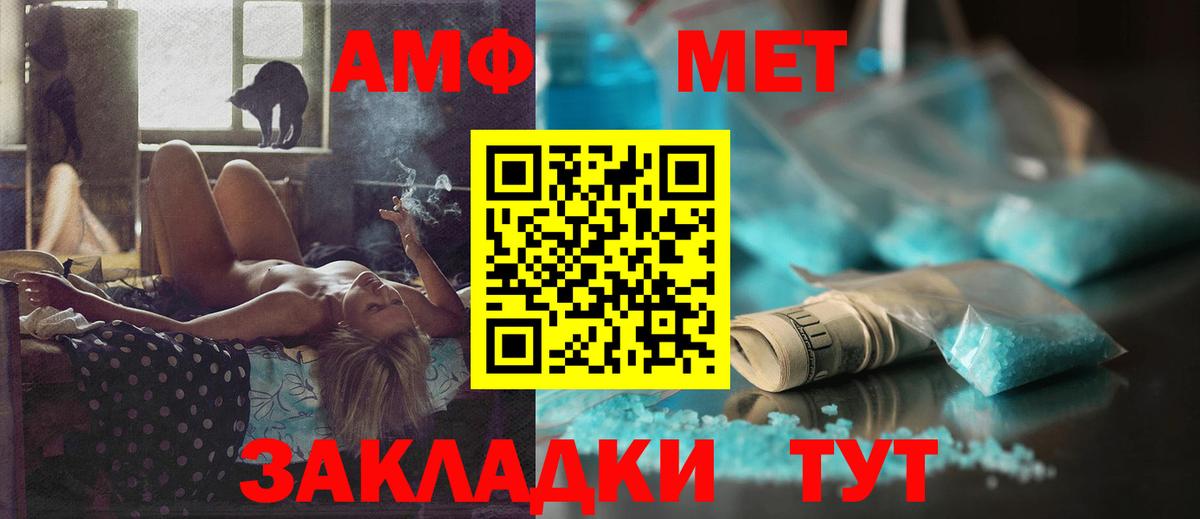 Апшеронск  Amphetamine 98%  Amphetamine  Вход с VPN 