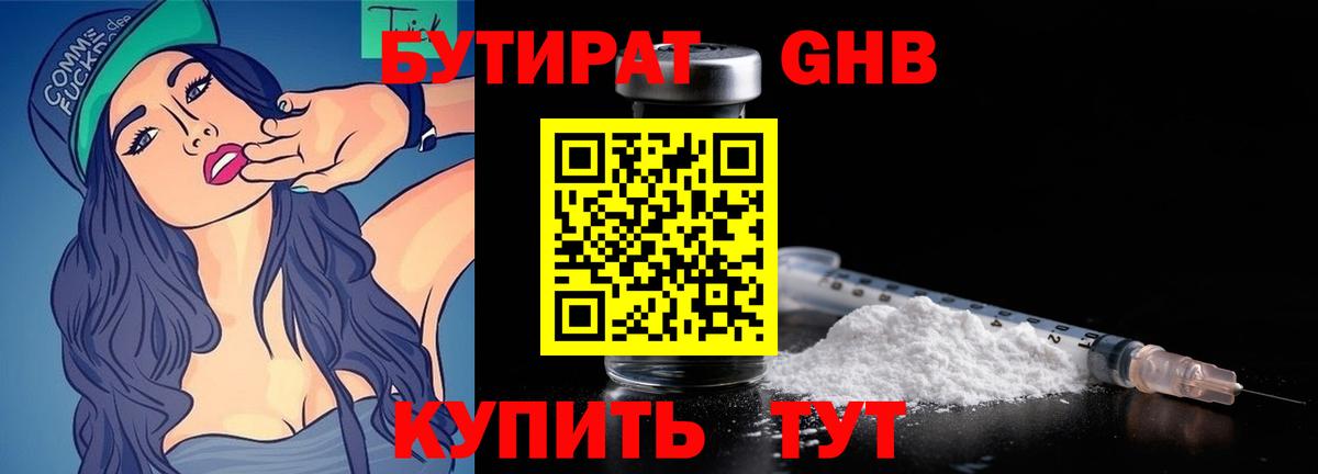Апшеронск  Бутират буратино  Вход с VPN 