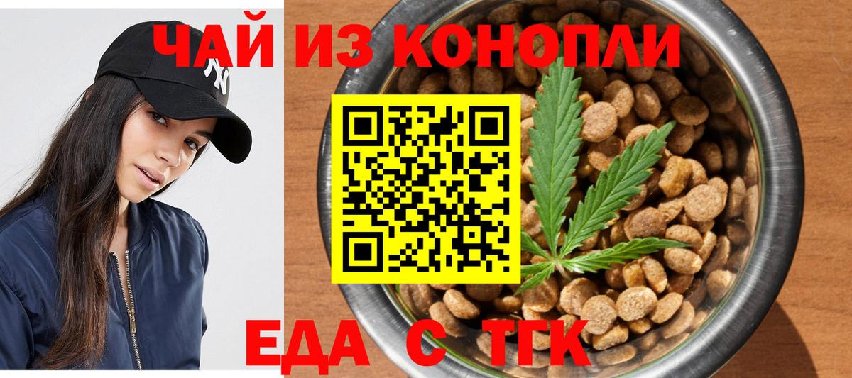 Апшеронск  Печенье с ТГК марихуана  Вход с VPN 