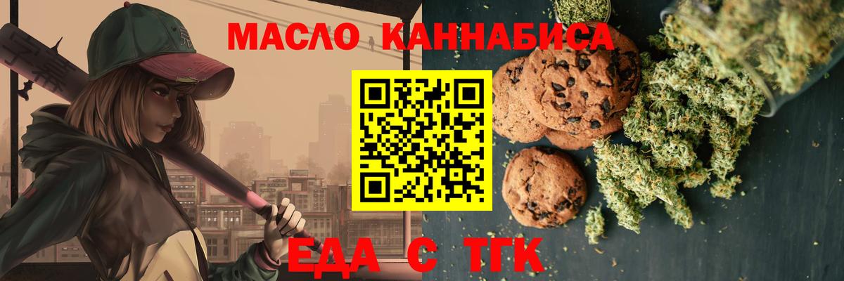 Апшеронск  Вход с VPN  Меф   ТГК  Гашиш  Канабис 