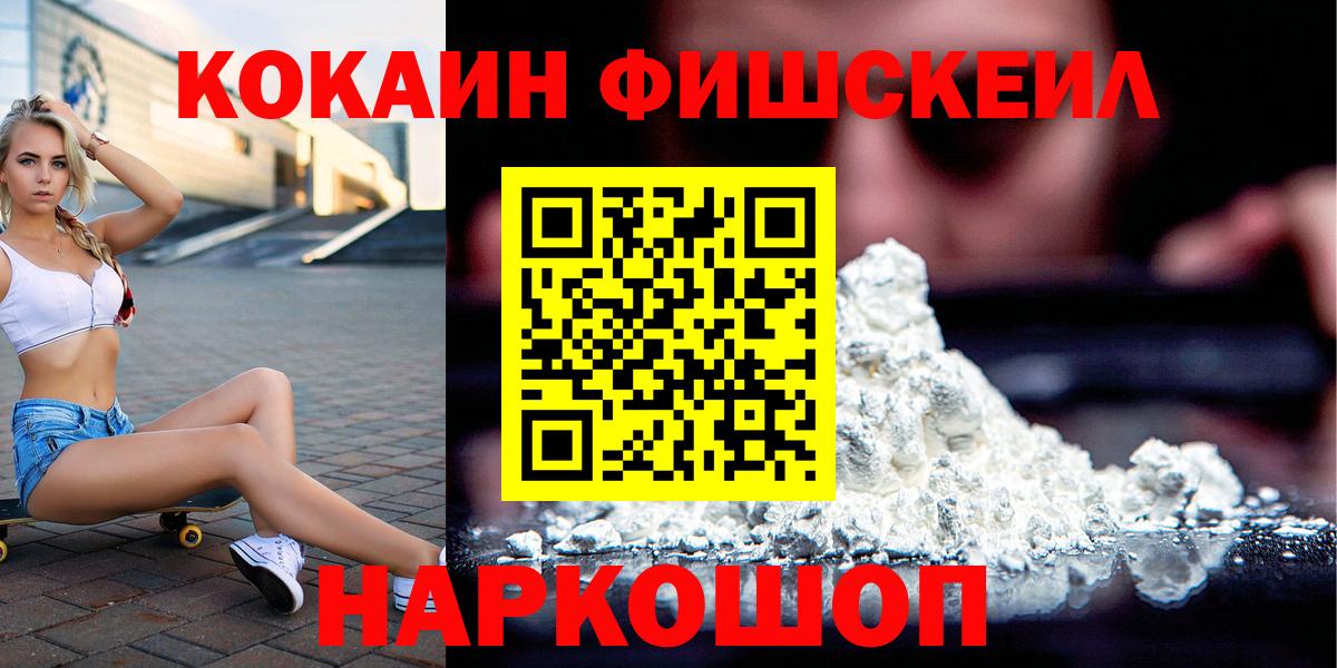 Cocaine Колумбийский  КОКАИН  Апшеронск  Cocaine 97%  Вход с VPN 