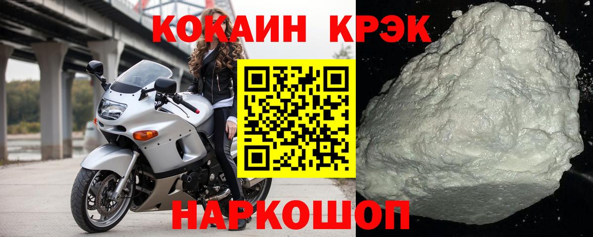 КОКАИН Эквадор Апшеронск