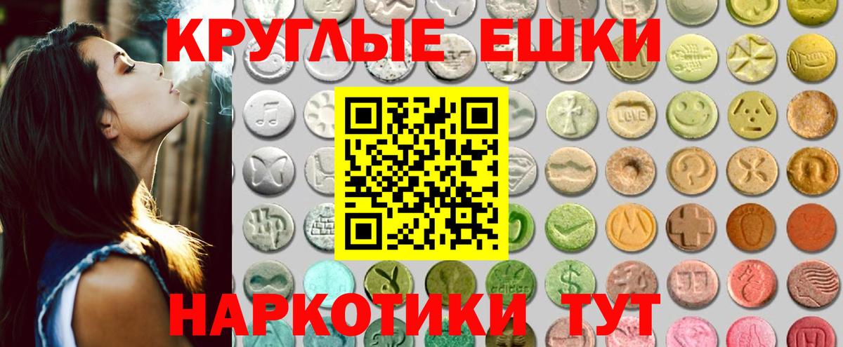 Экстази  Вход с VPN  где можно купить наркотик  Апшеронск  ЭКСТАЗИ 250 мг  Ecstasy 250 мг 