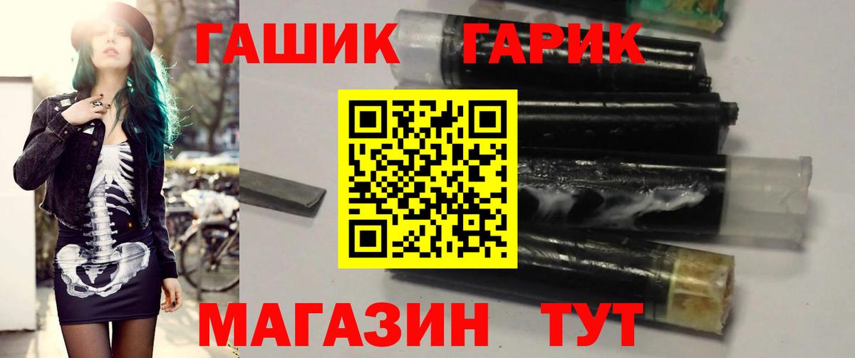 Гашиш индика сатива  Вход с VPN  ГАШИШ VHQ  Апшеронск 