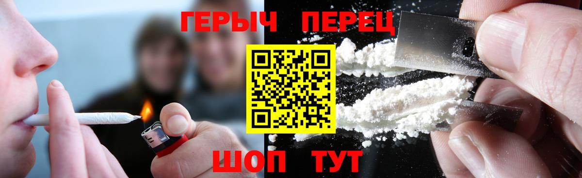 ГЕРОИН афганец Апшеронск