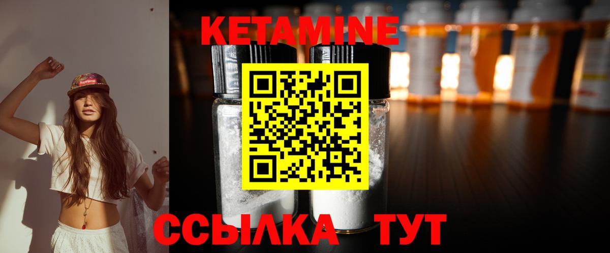 КЕТАМИН VHQ  КЕТАМИН ketamine  Вход с VPN  Апшеронск 