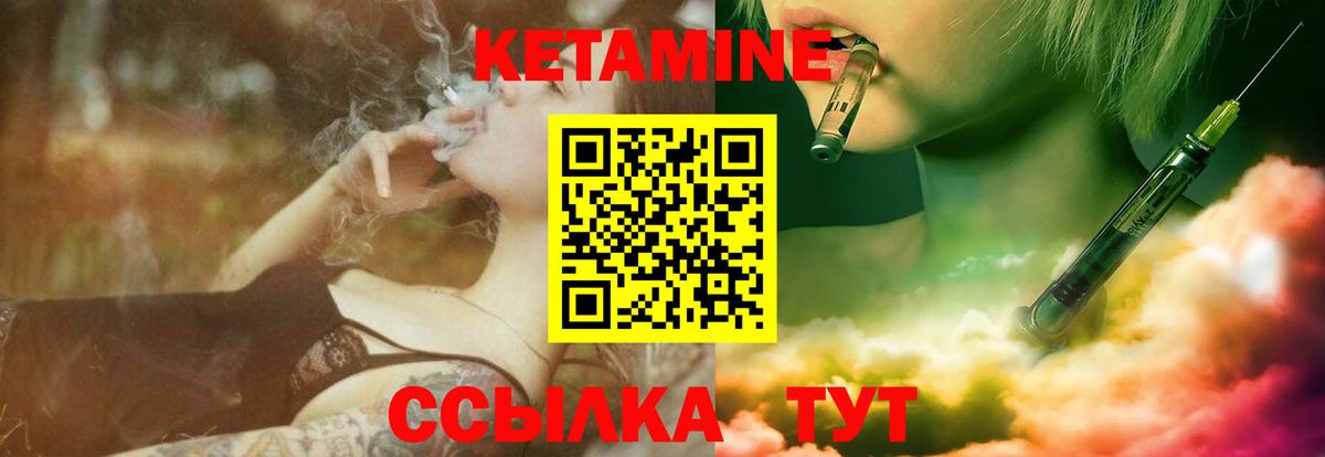 Кетамин ketamine Апшеронск