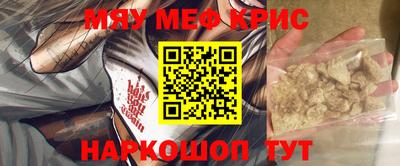 мефедрон мука Апрелевка