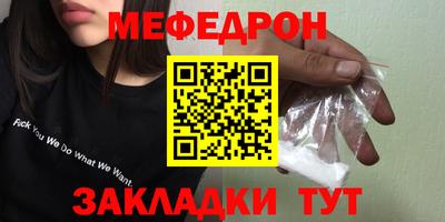 мефедрон мука Апрелевка
