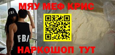 мефедрон мука Апрелевка