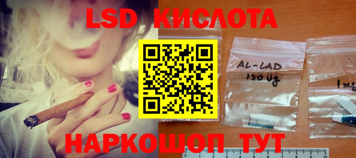 ЛСД экстази кислота  LSD-25 экстази ecstasy  Вход с VPN  Апшеронск 