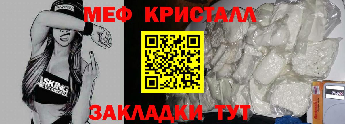 МЕФ 4 MMC  Вход с VPN  МЕФ mephedrone  Мефедрон  Апшеронск 