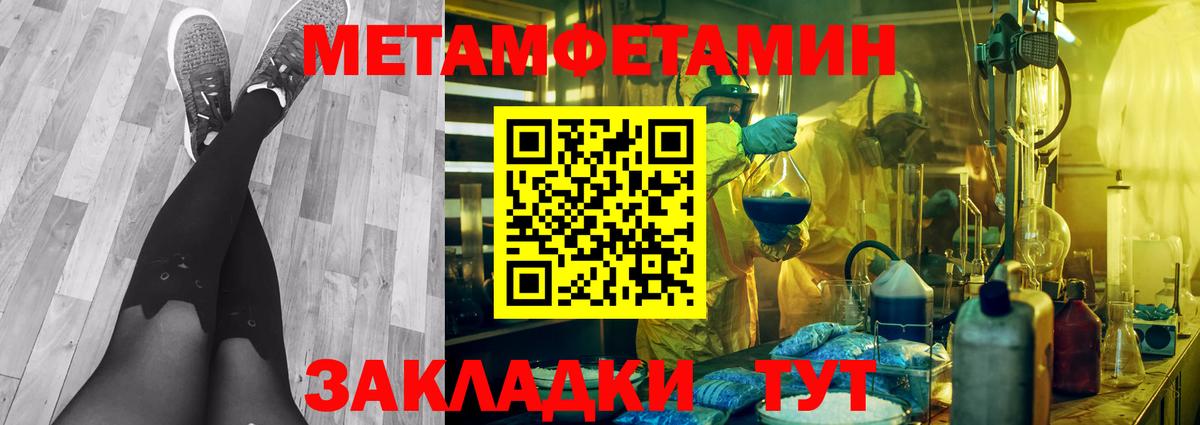 Апшеронск  Метамфетамин витя  МЕТАМФЕТАМИН  Вход с VPN 
