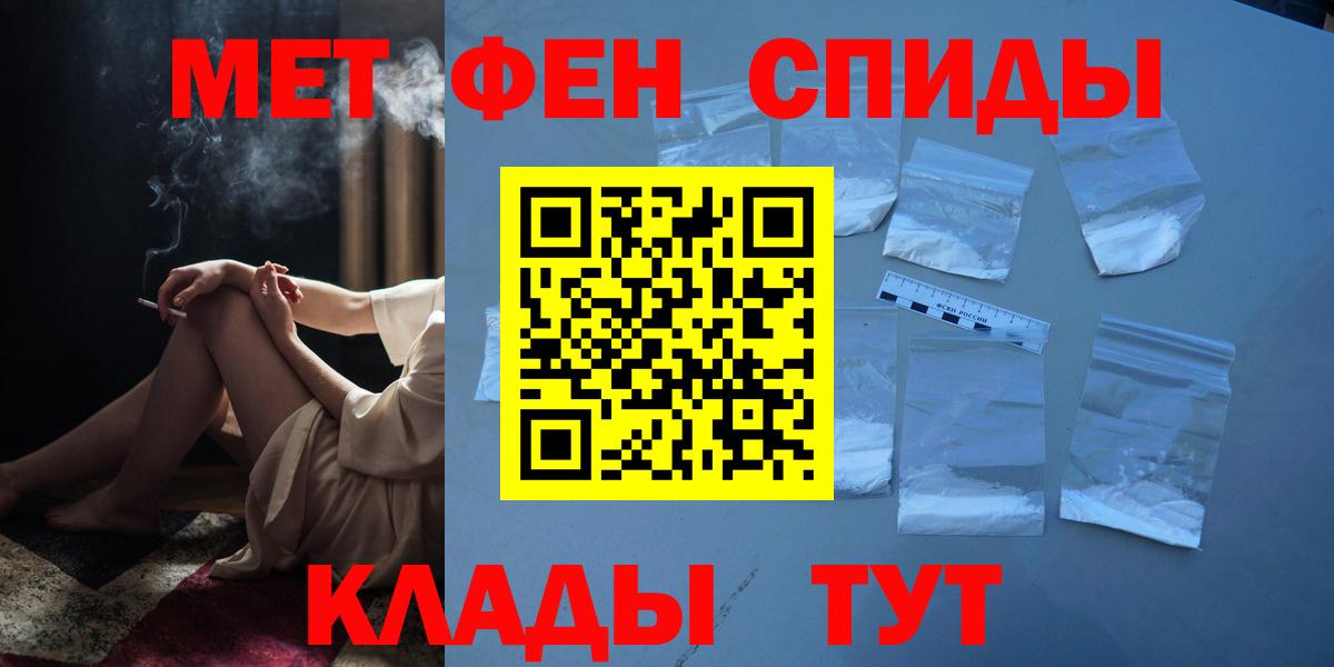 Метамфетамин витя Апшеронск