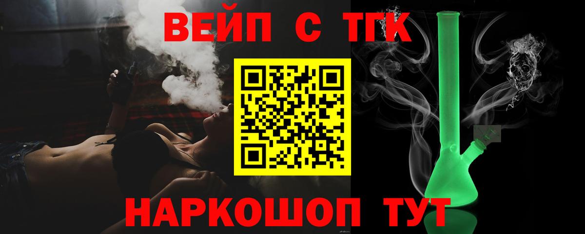 Апшеронск  Дистиллят ТГК жижа  Дистиллят ТГК гашишное масло  Вход с VPN 